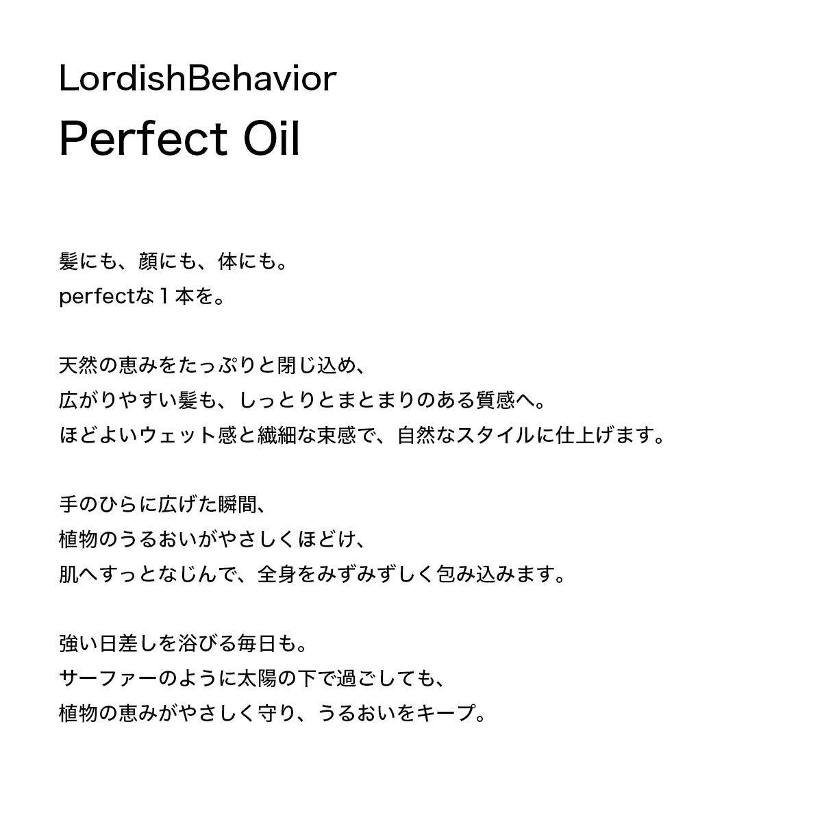 LordishBehavior �����ǥ��å���ӥإ��ӥ� 