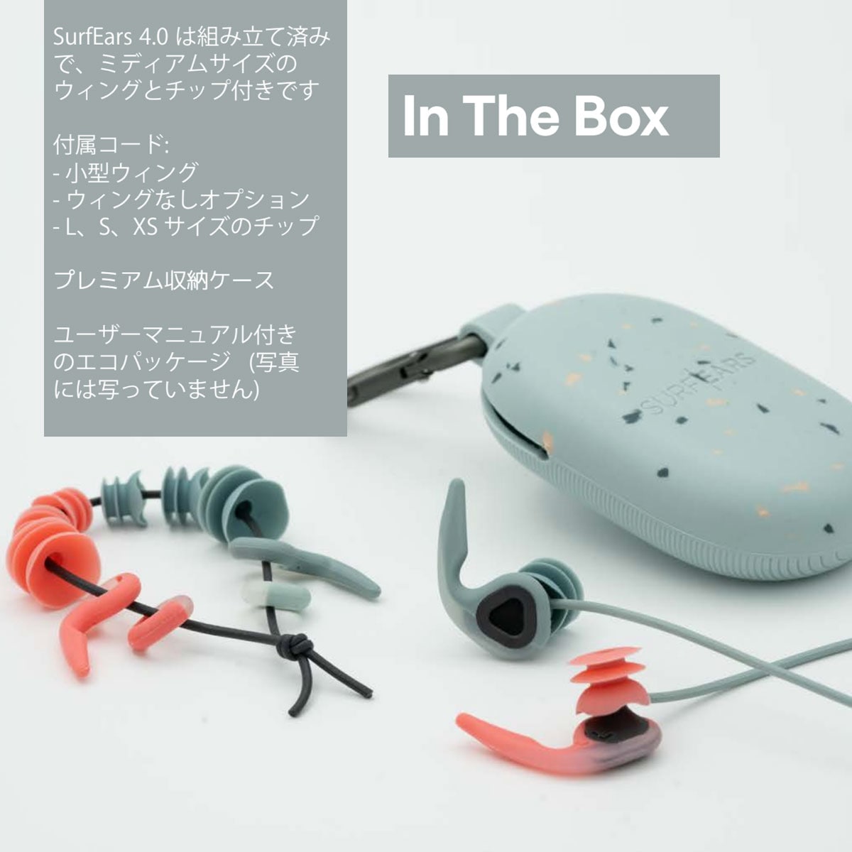 サーフィン 耳栓 SURFEARS 4.0 音の聞こえる耳栓 リサイクル
