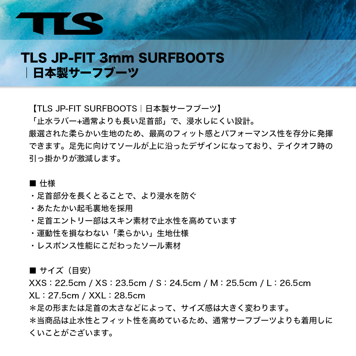 TOOLS ツールス サーフブーツ 3mm サーフィン 冬 ウインターグッズ