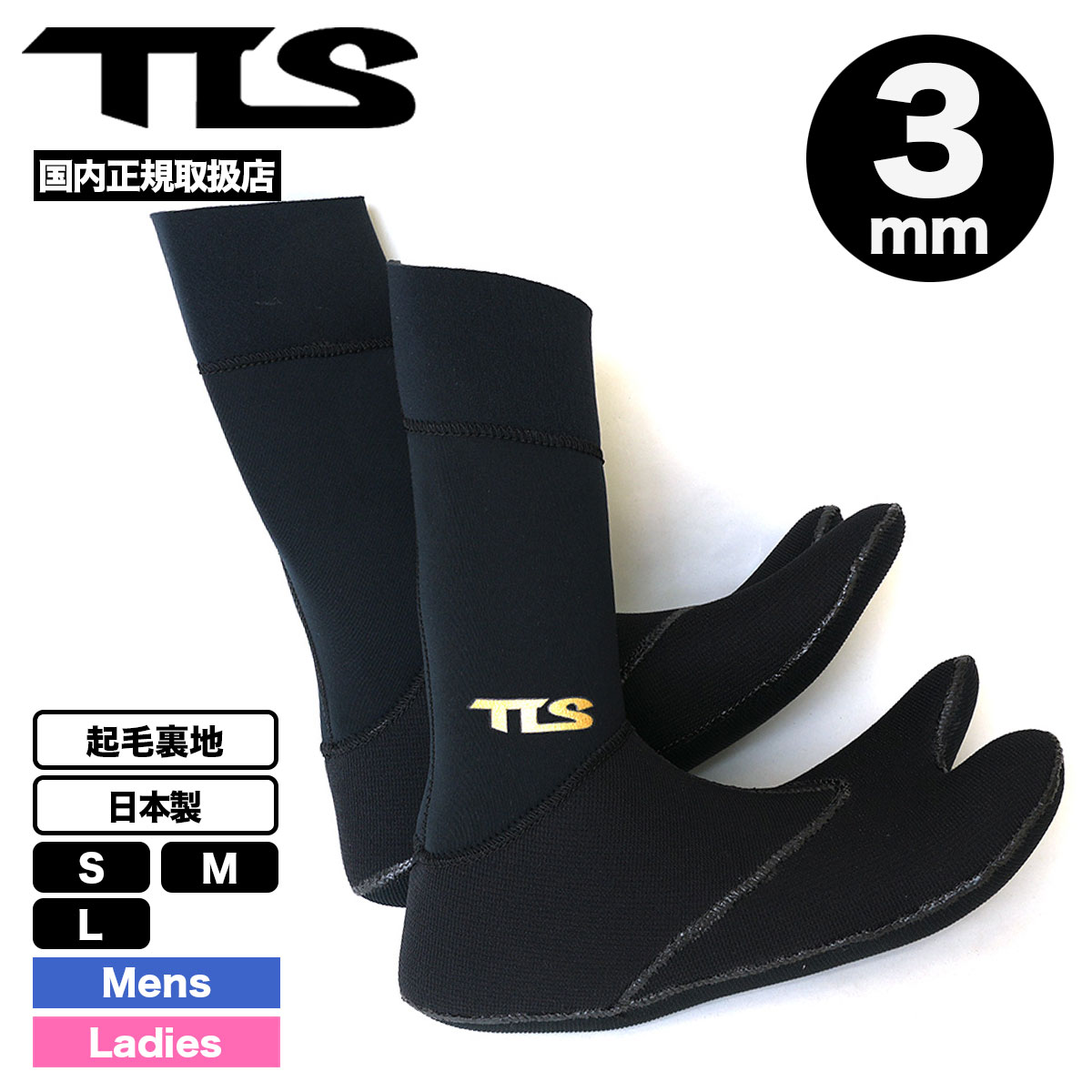 TOOLS ツールス サーフブーツ 3mm サーフィン 冬 ウインターグッズ