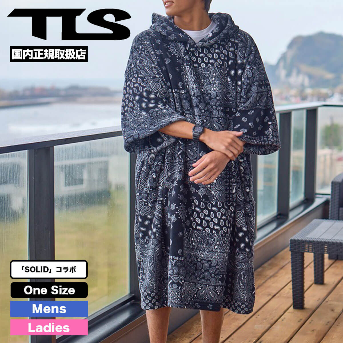 TOOLS TLS サーフポンチョ マイクロファイバー ペイズリー SOLID コラボ