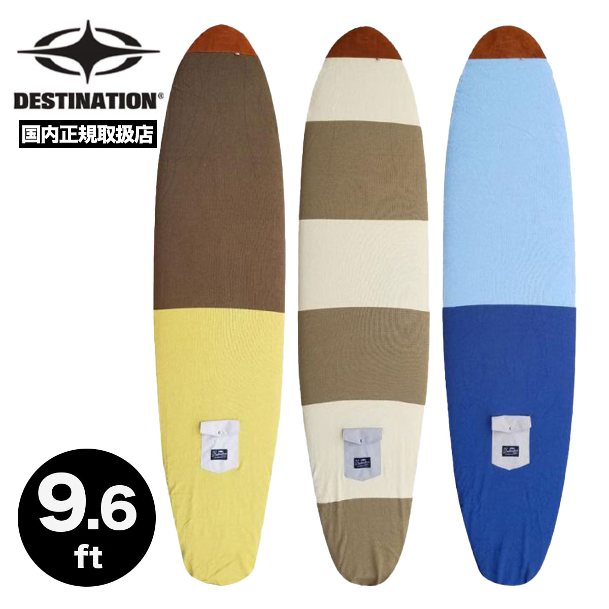 ニットケース サーフボード ロングボード 9.6 デスティネイション ロング ニットカバー ボードケース サーフィン DESTINATION USN  SOCKS LONG【ds-0404096387】-ジャックオーシャンスポーツ