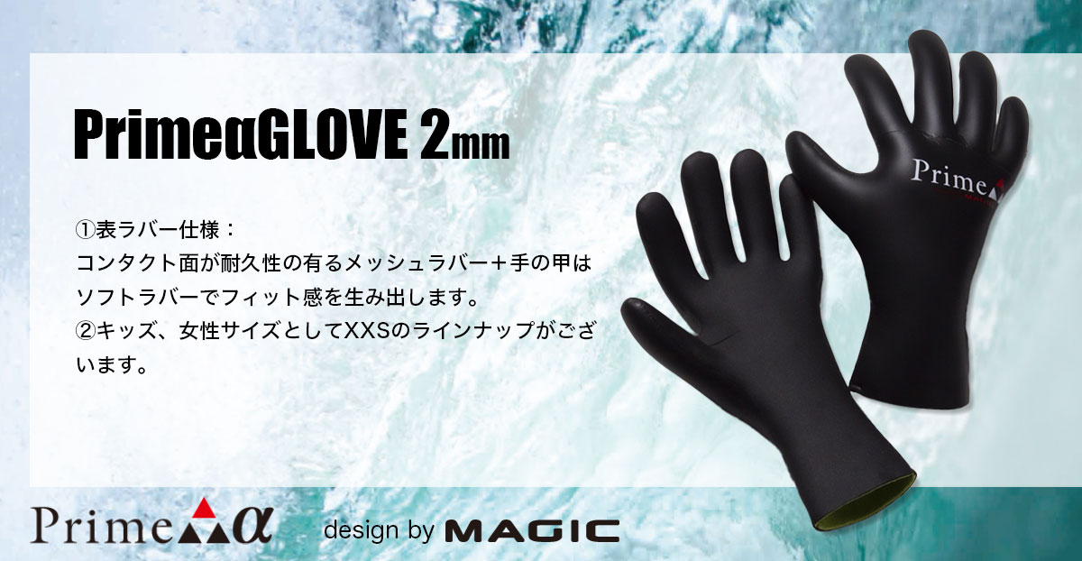 BEWET ビーウェット MAGIC マジック サーフグローブ PRIMEα 2.0mm GL 