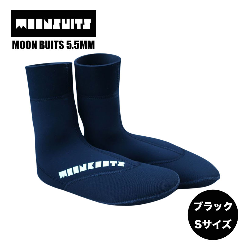 MOON SUITS｜ムーンスーツ MOON BOOTS 5.5mm サーフブーツ サーフィン 冬 防寒 保温 吸湿発熱 人気 ブランド 【21mo- boots01-03】