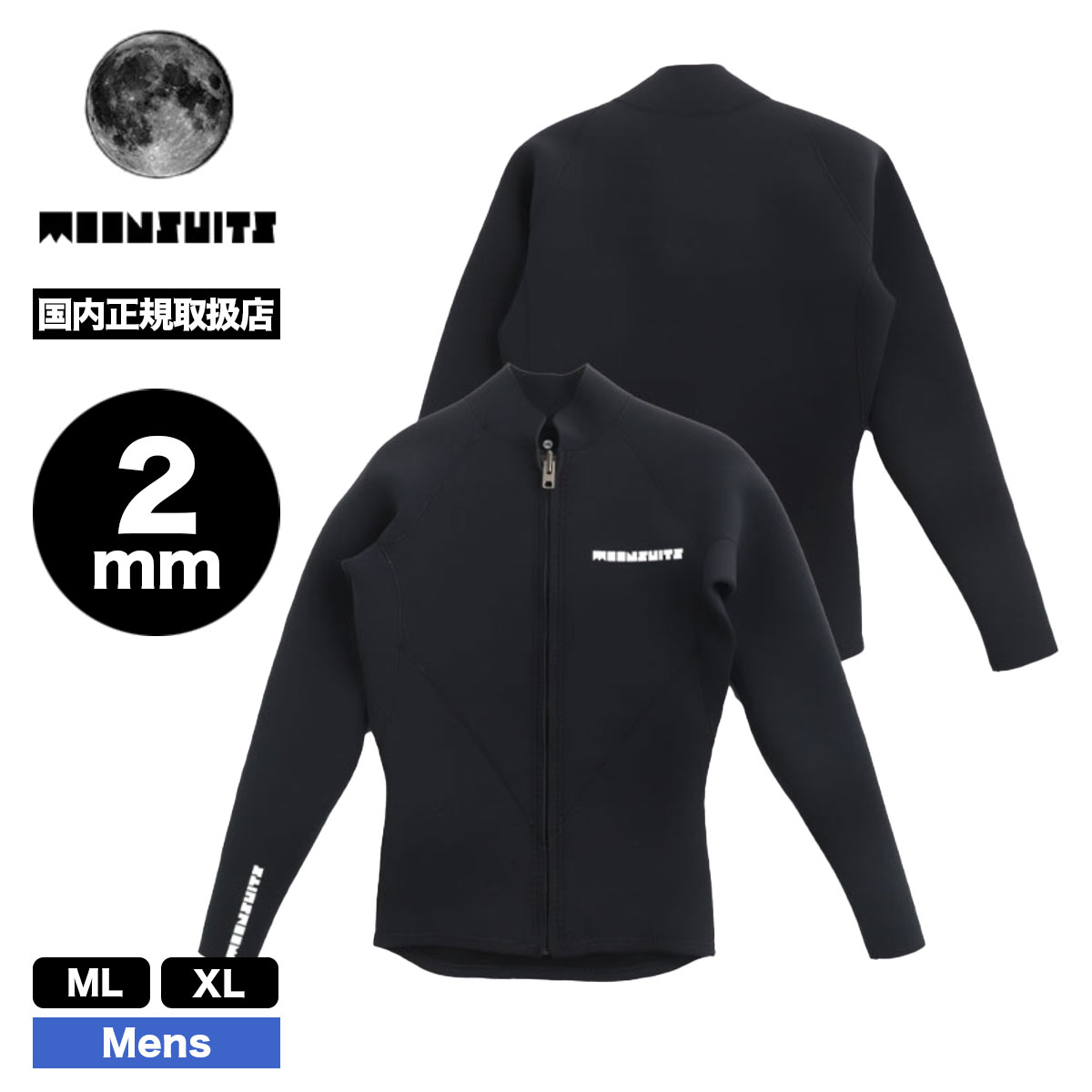 【30%OFF アウトレット】ムーンスーツ MOON SUITSメンズ