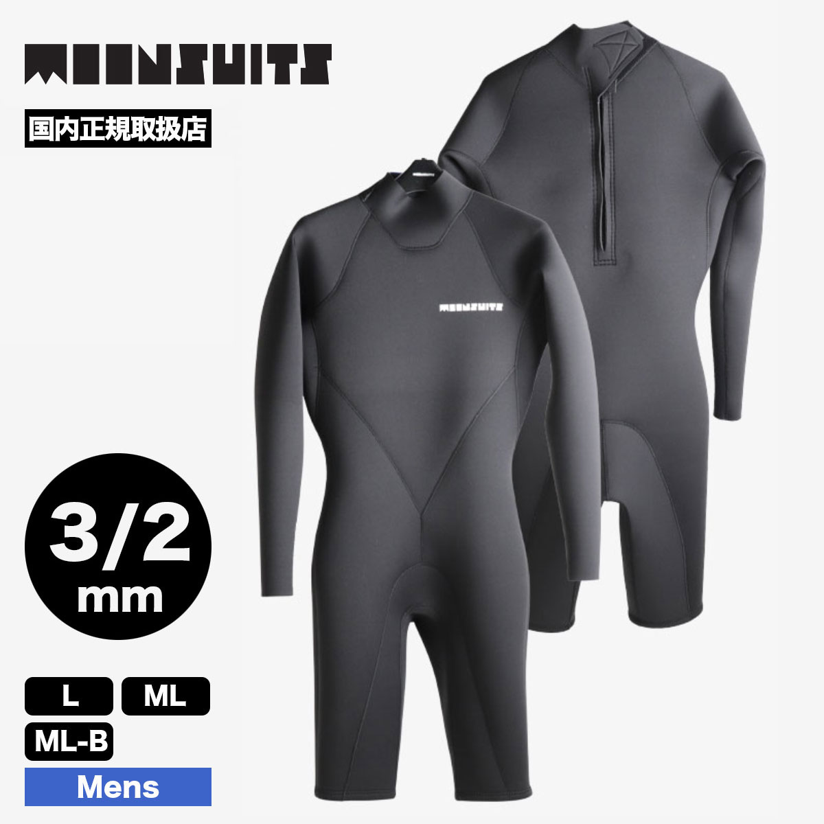 ムーンウエットスーツ 3×3 ラバー - サーフィン