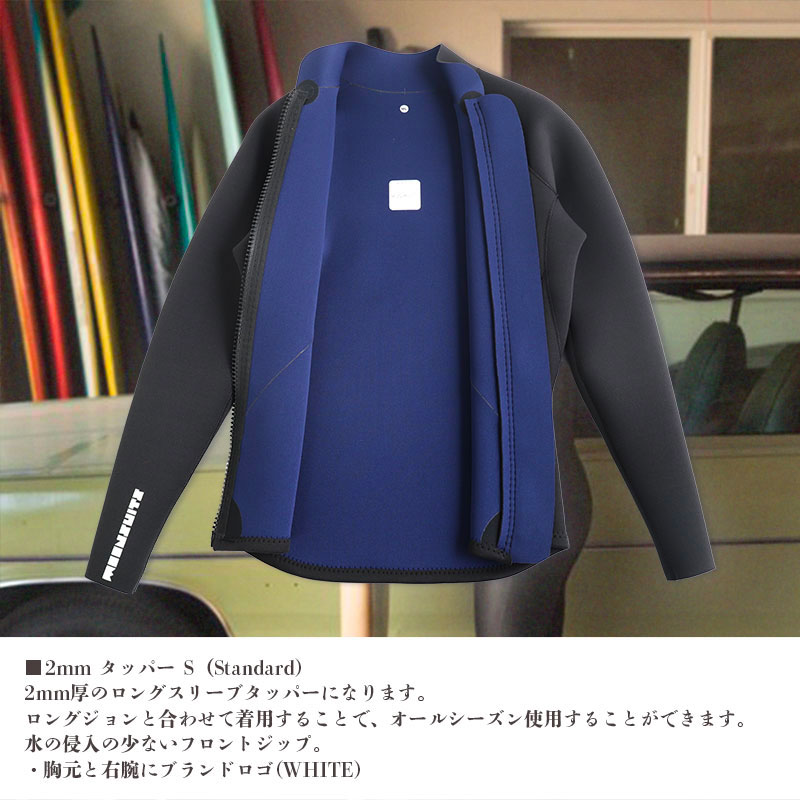 ムーンスーツ ウェットスーツ 2mm タッパー メンズ ジャケット 