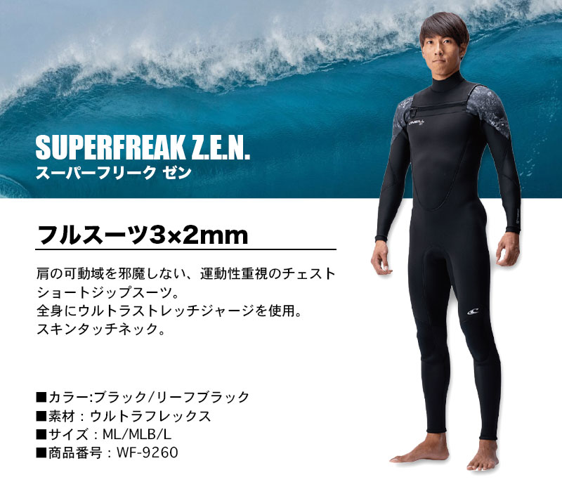 gigaplus.makeshop.jp/jacksurf/02412384/wetsuit/1/o