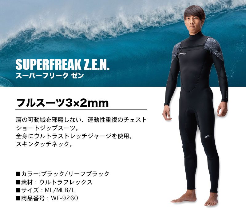 サイズMウェットスーツ　オニール　O'NEILL  フルスーツ　ウェットスーツ