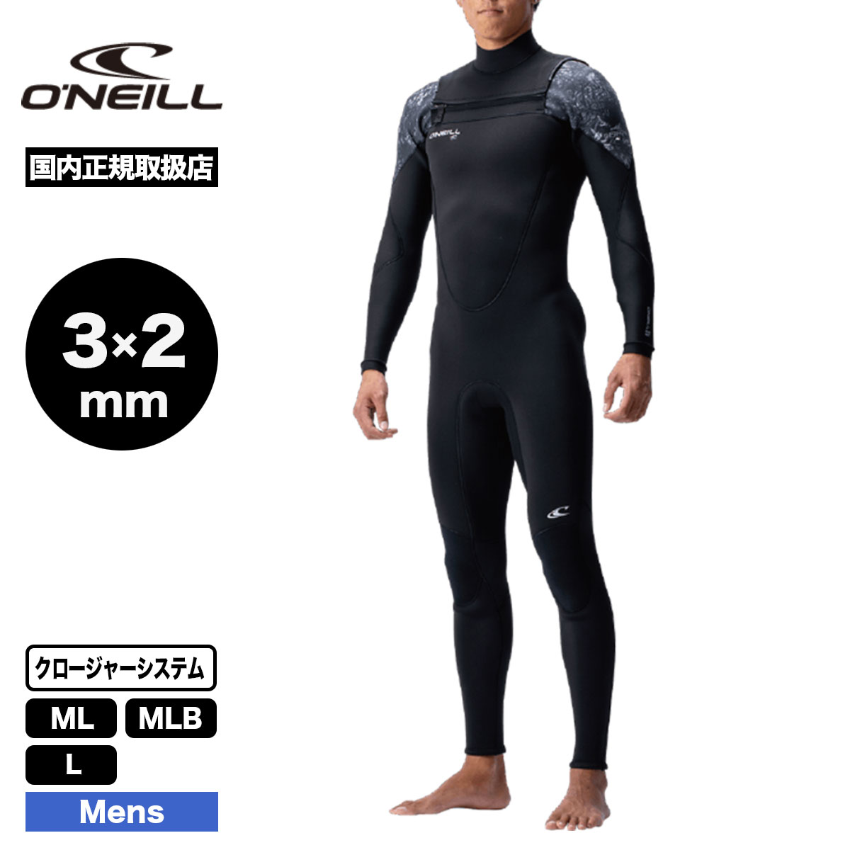 ウェットスーツ メンズ フルスーツ オニール O'NEILL SUPERFREAK Z.E.N. スーパーフリークゼ 3×2mm チェストジップ  ジャージ 人気ブランド【WF-9260】-ジャックオーシャンスポーツ