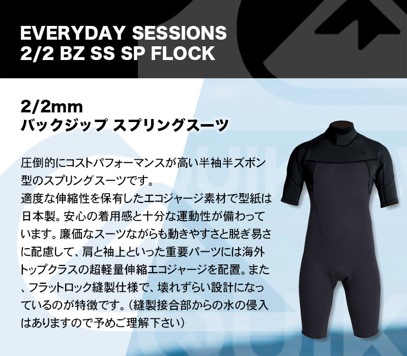 EVERYDAY SESSIONS MW2 2CZ SGウェットスーツ シーガル - 通販