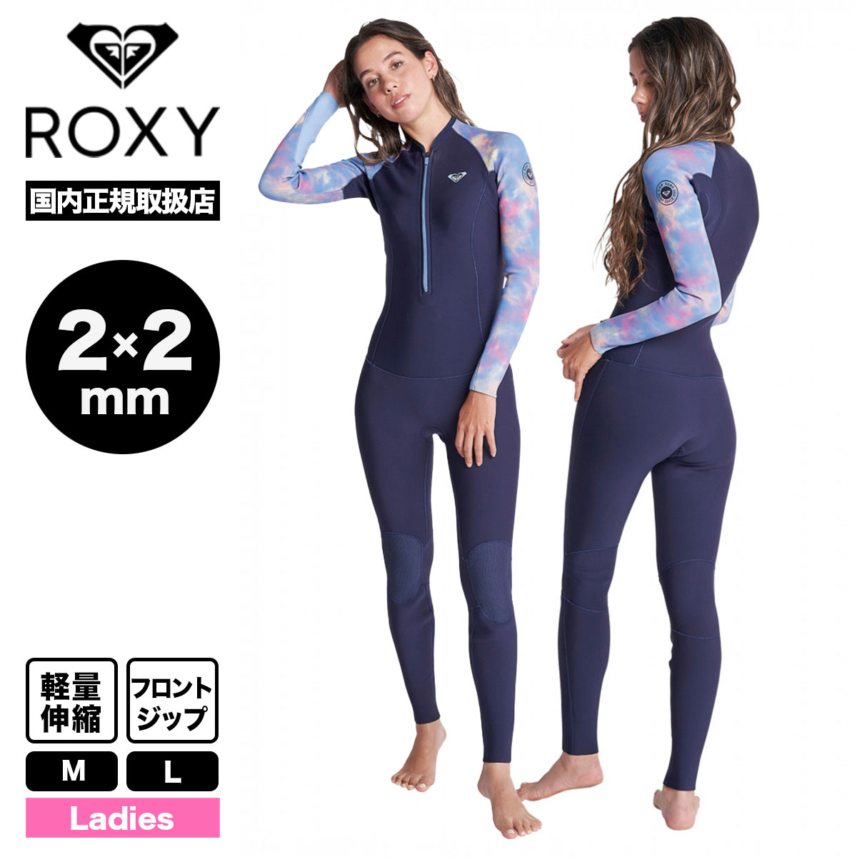 【10%OFF サマーセール】ロキシー レディース ウェットスーツ フルスール 2/2 POPSURF FZ FULLSUIT バックジップ  超軽量伸縮 M L 海 サーフィン 旅行 人気ブランド ROXY【RWT221901】-ジャックオーシャンスポーツ