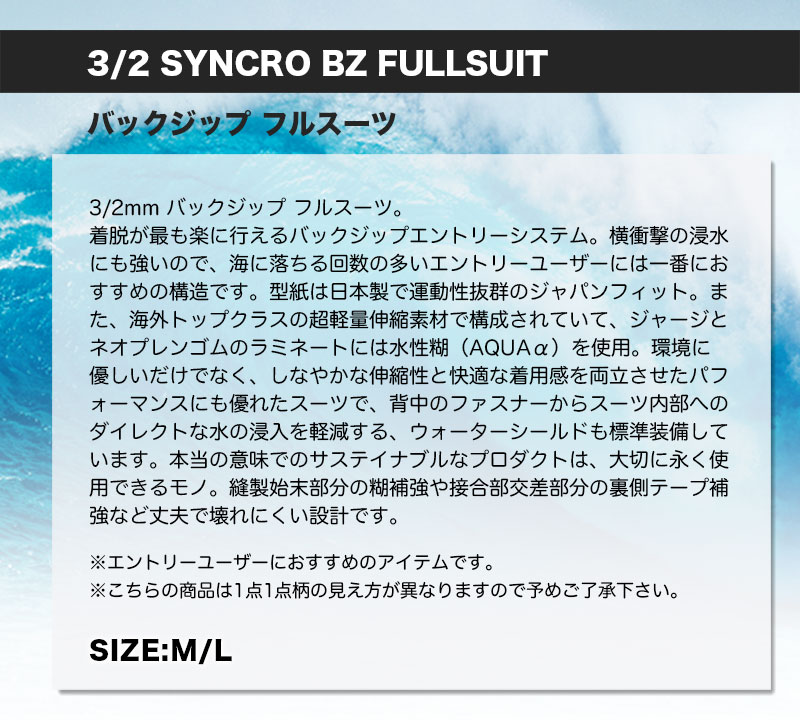 ロキシー レディース ウェットスーツ フルスール 3/2 SYNCRO BZ