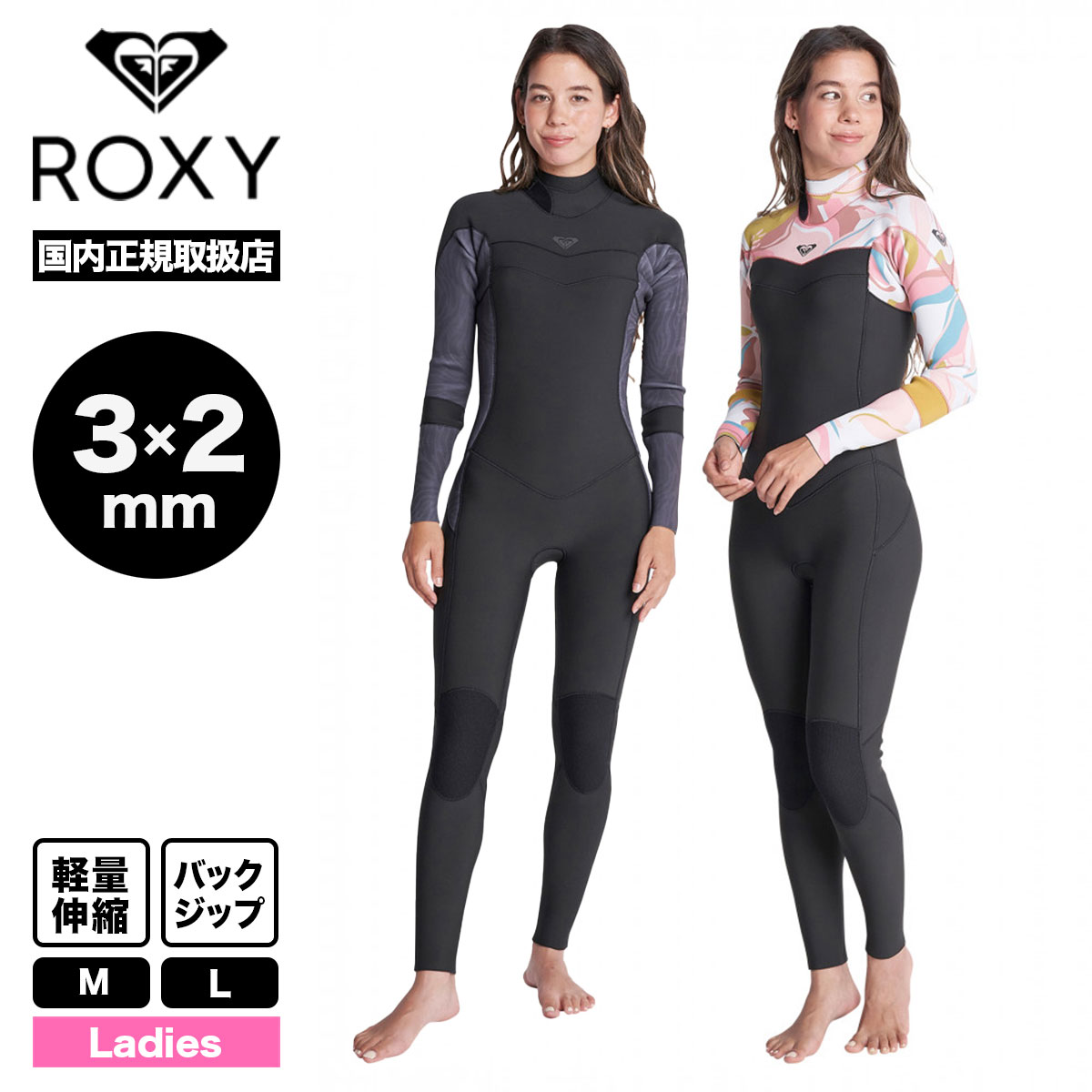ROXY ウェットスーツ - サーフィン