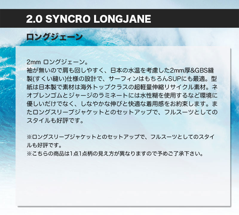 ロキシー レディース ウェットスーツ ロングジョン 2.0 SYNCRO