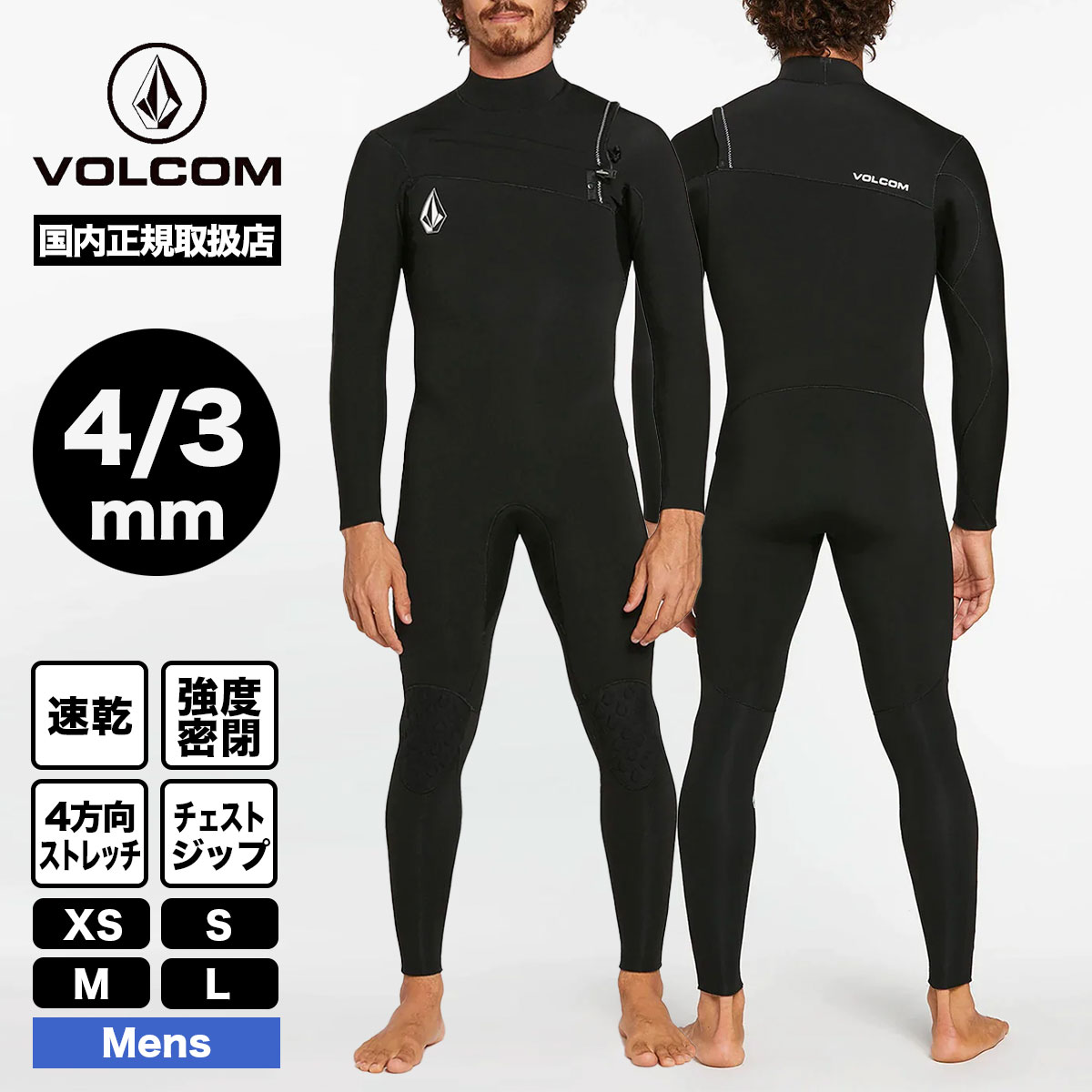 VOLCOM ウェットスーツ - サーフィン