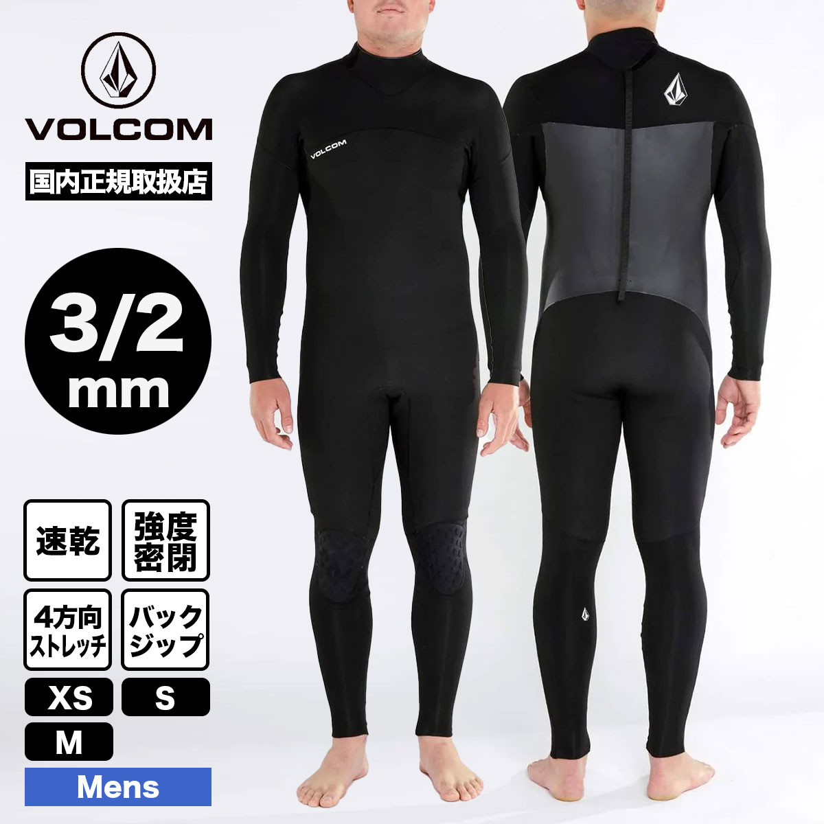 ボルコム ウェットスーツ フルスーツ MODULATOR 3/2MM BACK ZIP WETSUIT バックジップ 耐久 密閉 速乾 ストレッチ  XS S M 人気 注目 VOLCOM【A9532100-22】-ジャックオーシャンスポーツ