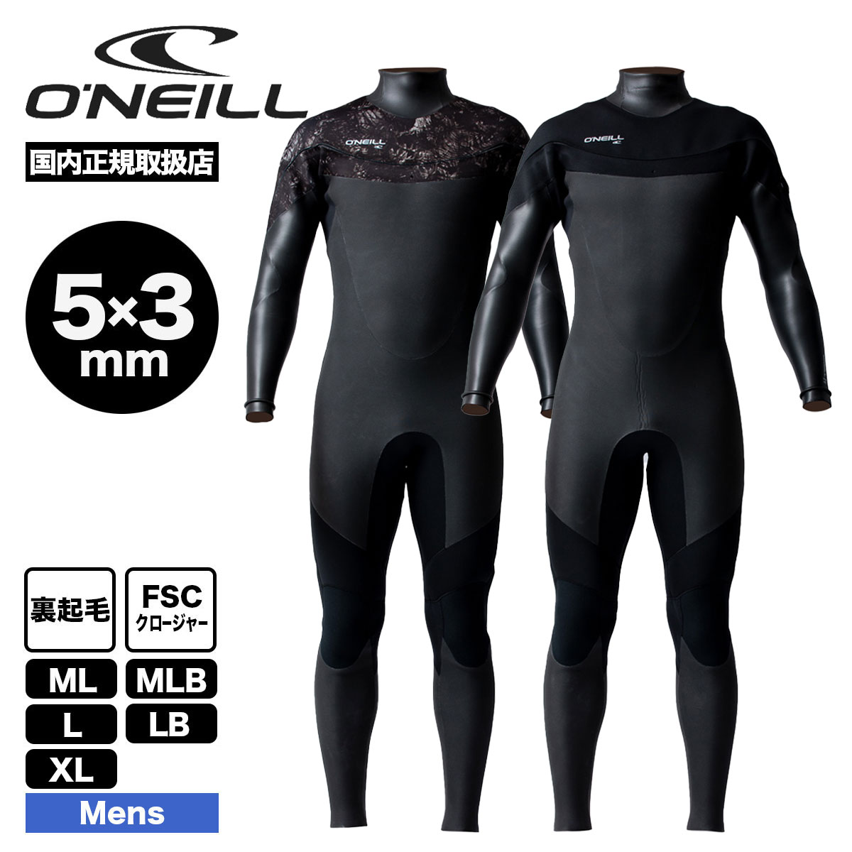 O'NEILL オニール サーフィン ウェットスーツ フルスーツ メンズ SUPER