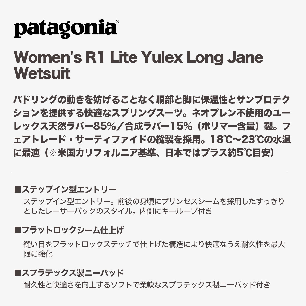 超特価激安 パタゴニア「R1ライトユーレックスLong Jane」レディース