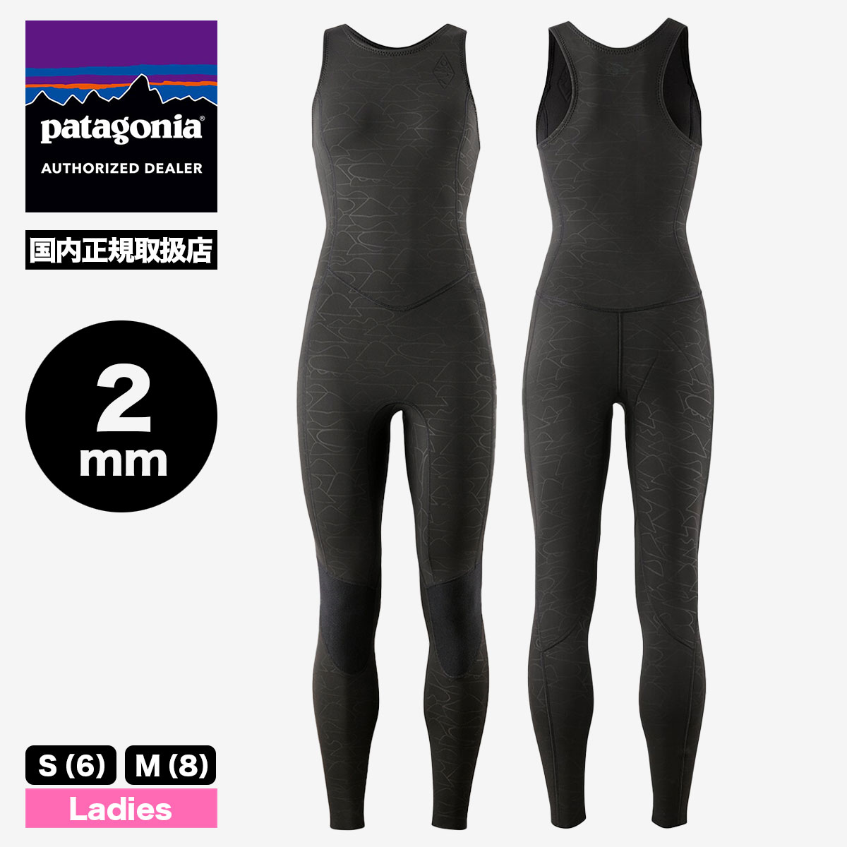 【10%OFF サマーセール 】パタゴニア ウェットスーツ レディース ロングジョン ロングジェーン patagonia Women's R1  Lite Yulex Long Jane Wetsuit ／USモデル 伸縮 天然ラバー 海 夏 サーフィン マリンスポーツ 人気