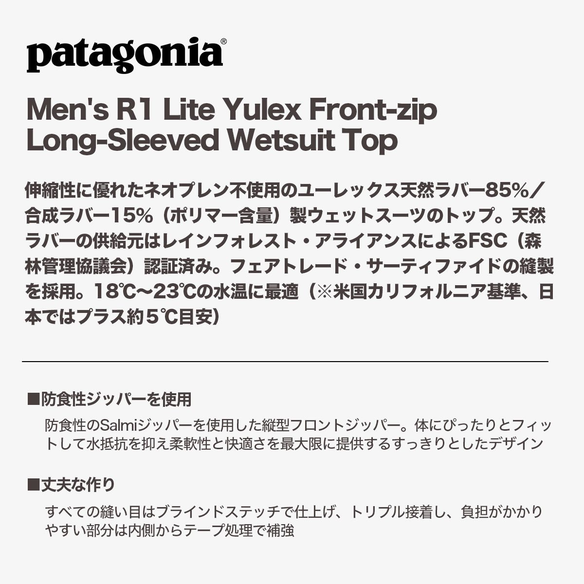 【10%OFF サマーセール 】パタゴニア ウェットスーツ タッパー 長袖 patagonia Men's R1 Lite Yulex  Front-Zip Long-Sleeved Wetsuit Top ／USモデル 伸縮 天然ラバー ブラック L XL 海 夏 サーフィン  マリンスポーツ 人気