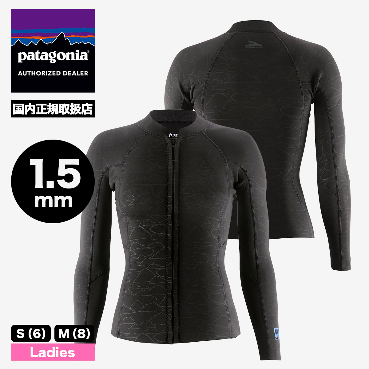 【10%OFF サマーセール 】パタゴニア ウェットスーツ レディース タッパー 長袖 1.5mm patagonia Women's R1 Lite  Yulex Long-Sleeved Wetsuit Top ／USモデル 伸縮 天然ラバー 海 夏 サーフィン マリンスポーツ 人気 ブランド