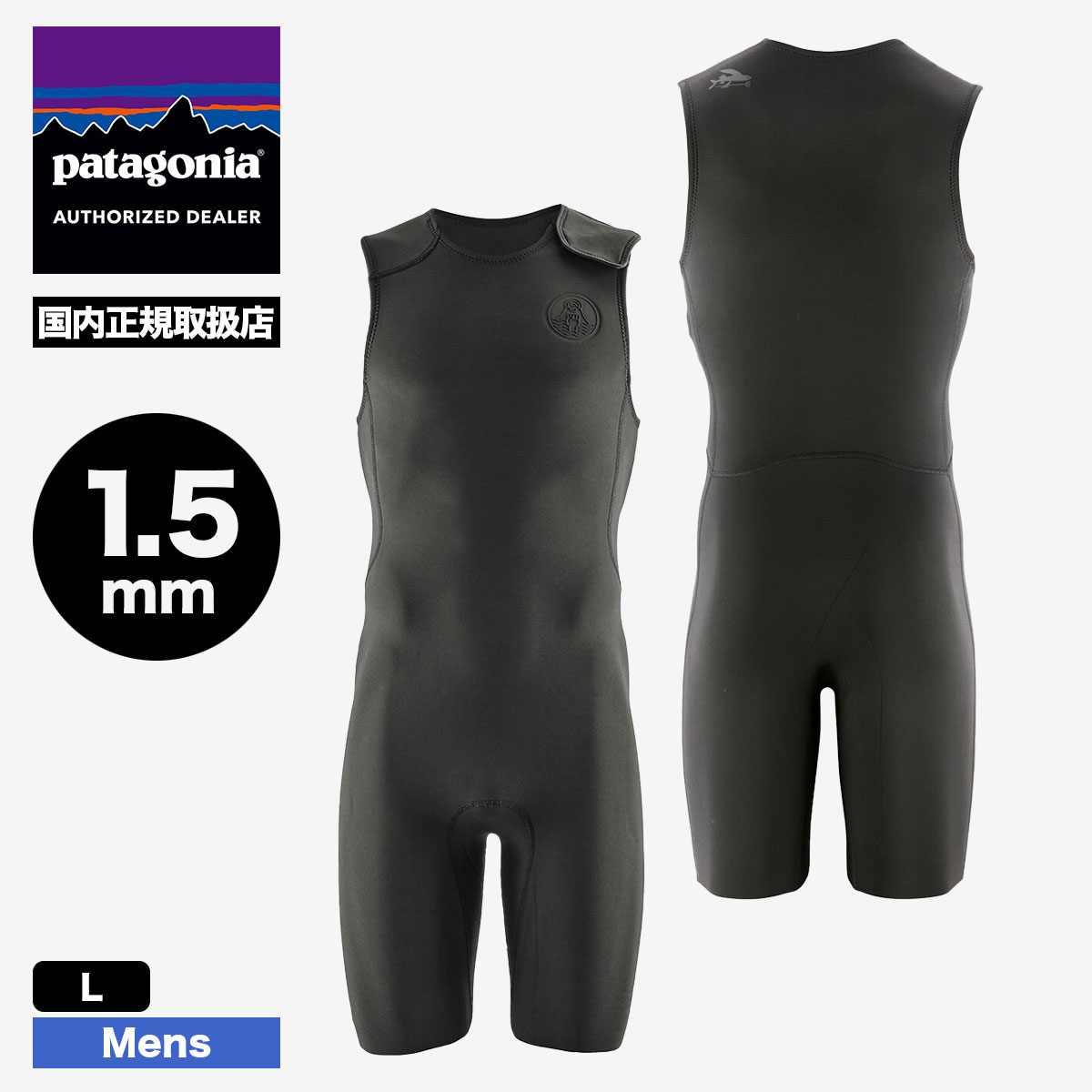 Patagonia パタゴニア ウェットスーツ メンズ ショートジョン 1.5mm