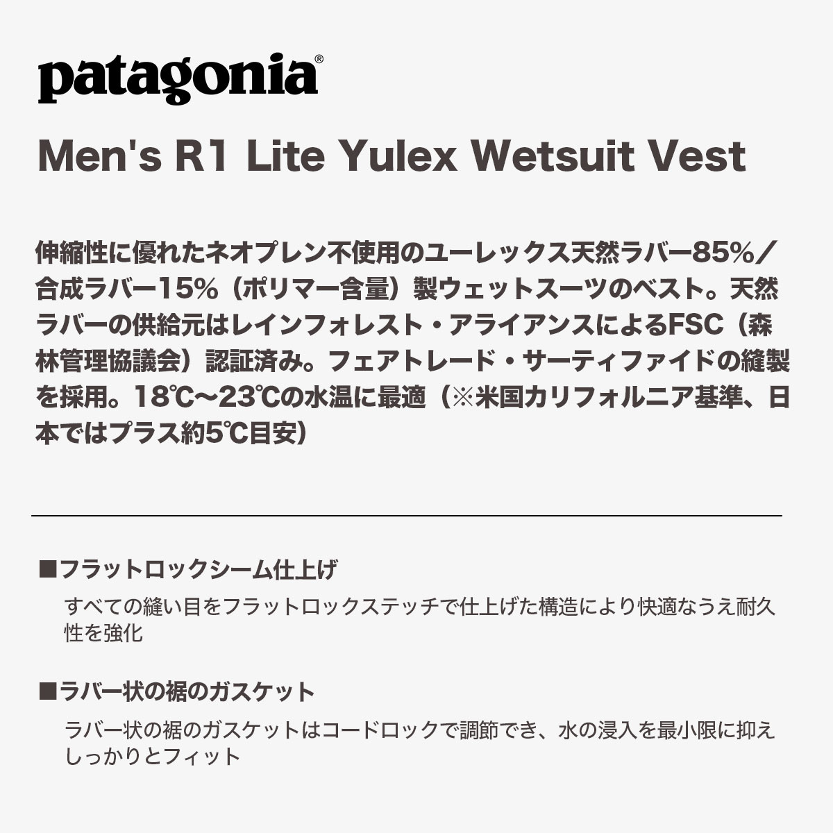 パタゴニア ウェットスーツ ベスト メンズ 1.5mm patagonia Men's R1 Lite Yulex Wetsuit Vest  ／USモデル 伸縮 天然ラバー ブラック L 海 夏 サーフィン マリンスポーツ 人気 ブランド【88544】-ジャックオーシャンスポーツ