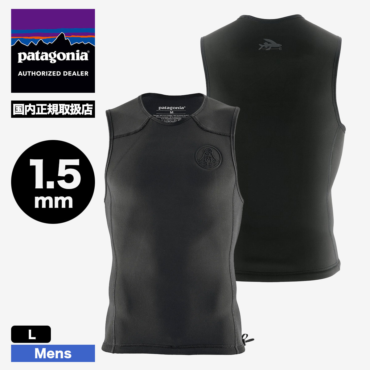 Patagonia パタゴニア ウェットスーツ ベスト メンズ 1.5mm Men's R1 Lite Yulex Wetsuit Vest  ／USモデル 伸縮 天然ラバー ブラック L 海 夏 サーフィン マリンスポーツ 人気 ブランド【88544】-ジャックオーシャンスポーツ