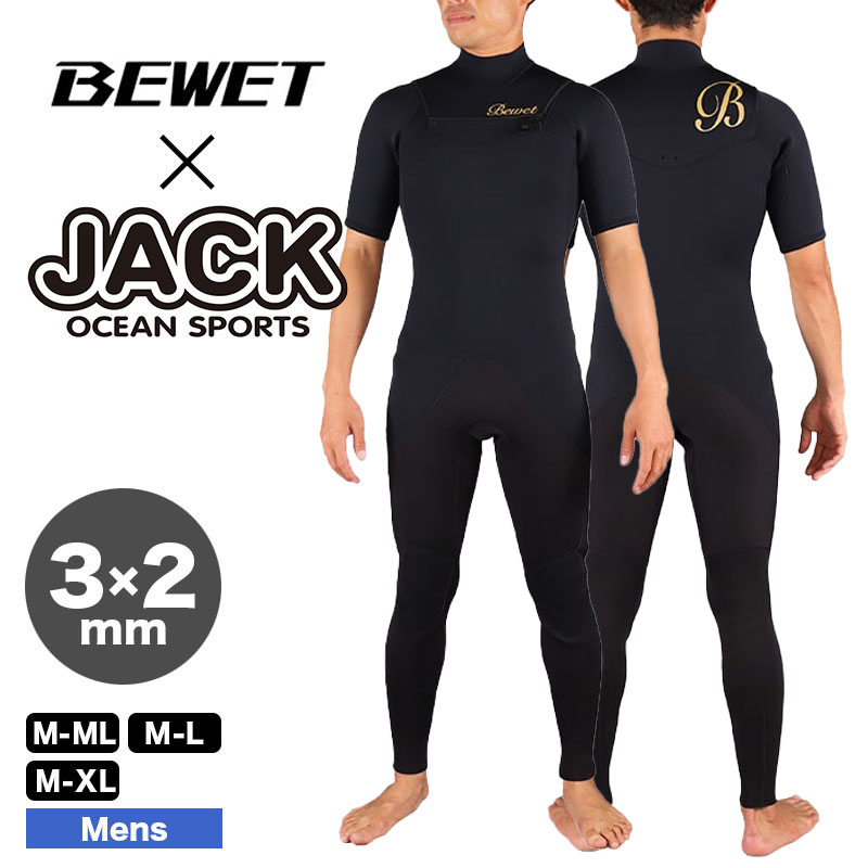 日本全国 送料無料 ウェットスーツ BEWET OCEAN VEST メンズ 春夏