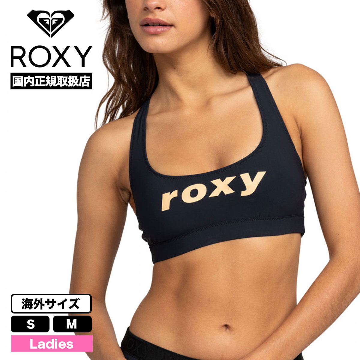 ROXY ロキシー レディース 水着 ビキニ トップ レーサーバック ロゴ 耐久 ブラック 黒 S M サーフィン 海 アウトドア人気ブランド 通販  2024 新作【ERJX305253】-ジャックオーシャンスポーツ