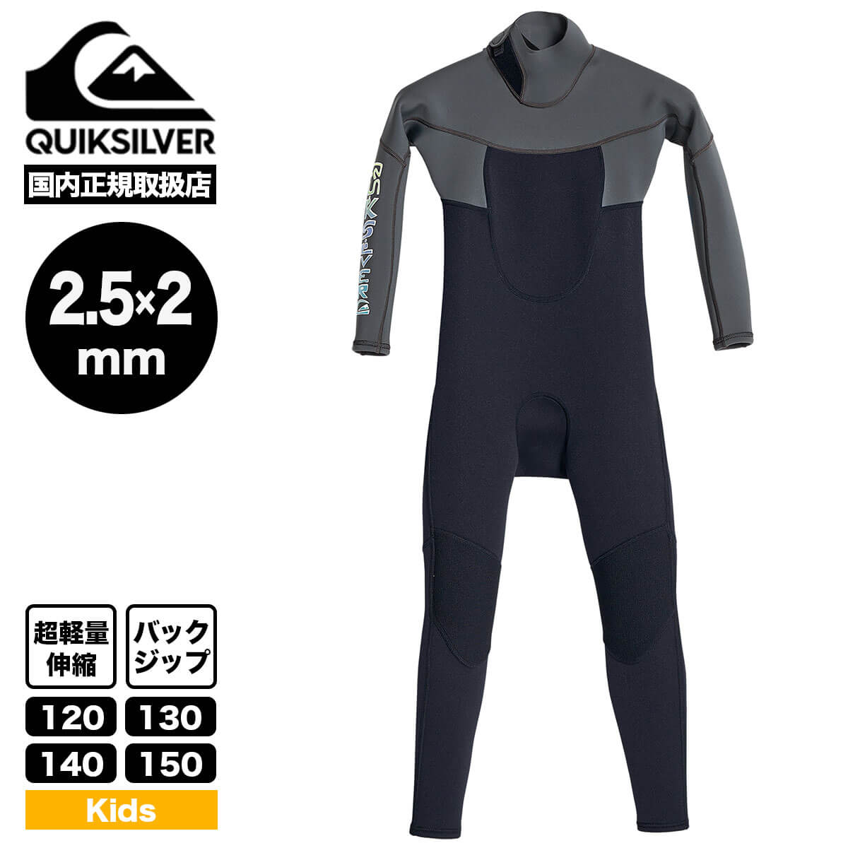 [新品]Quicksilver 3mm フルスーツ サーフィン ウェットスーツ