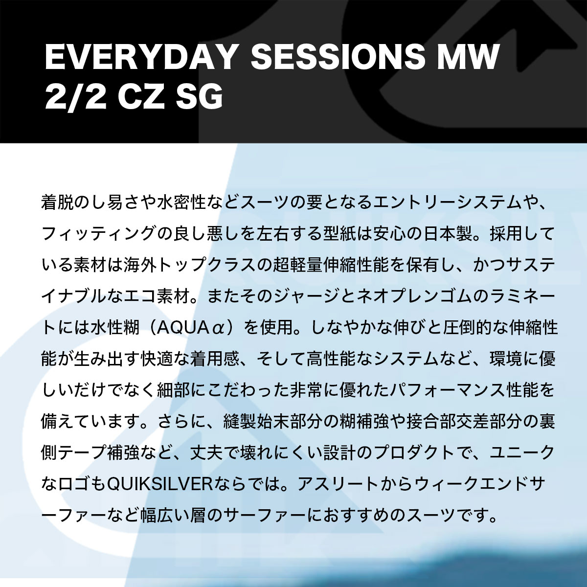 EVERYDAY SESSIONS MW2 2CZ SGウェットスーツ シーガル - 通販