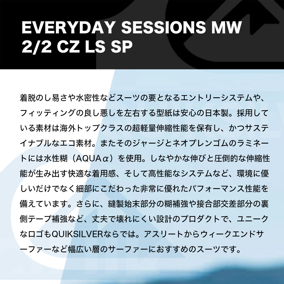 20%OFF】クイックシルバー ウエットスーツ スプリング メンズ 2×2mm