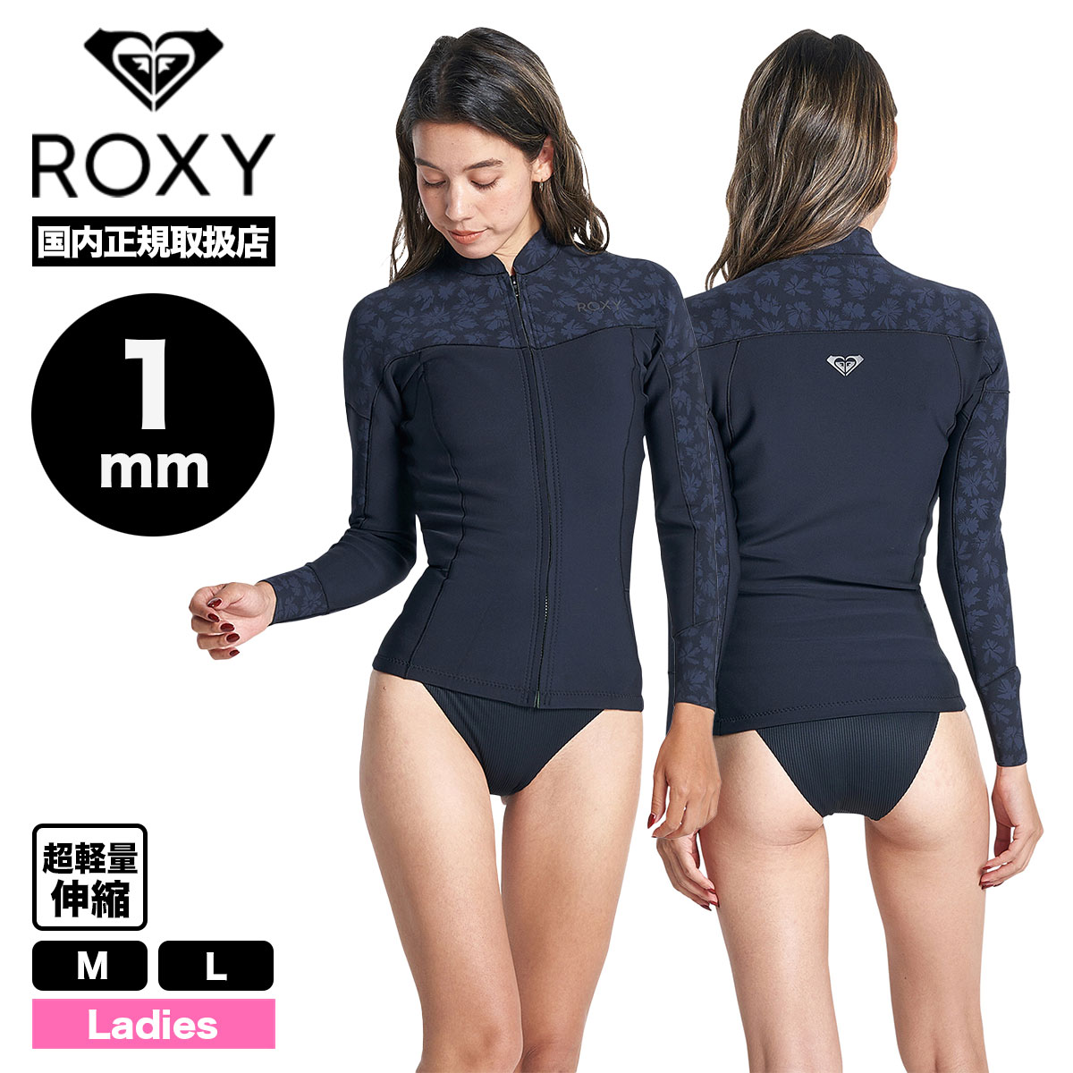 ✴︎ROXY ロキシーウェットスーツタッパー1㎜ ML size✴︎ - サーフィン