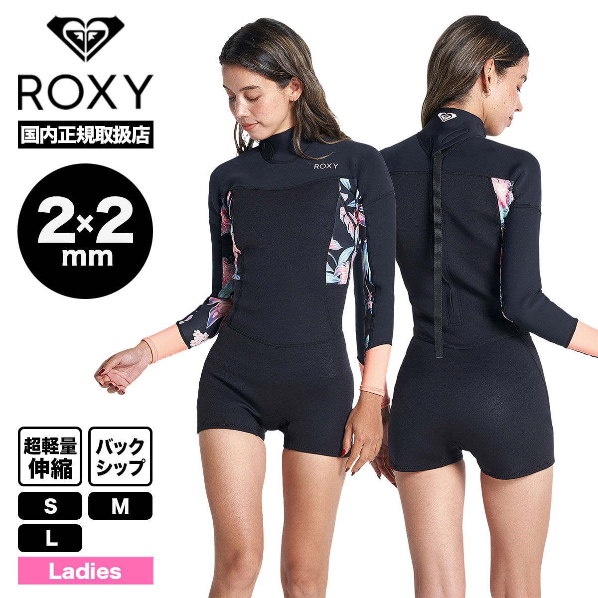 roxy スプリングウエット