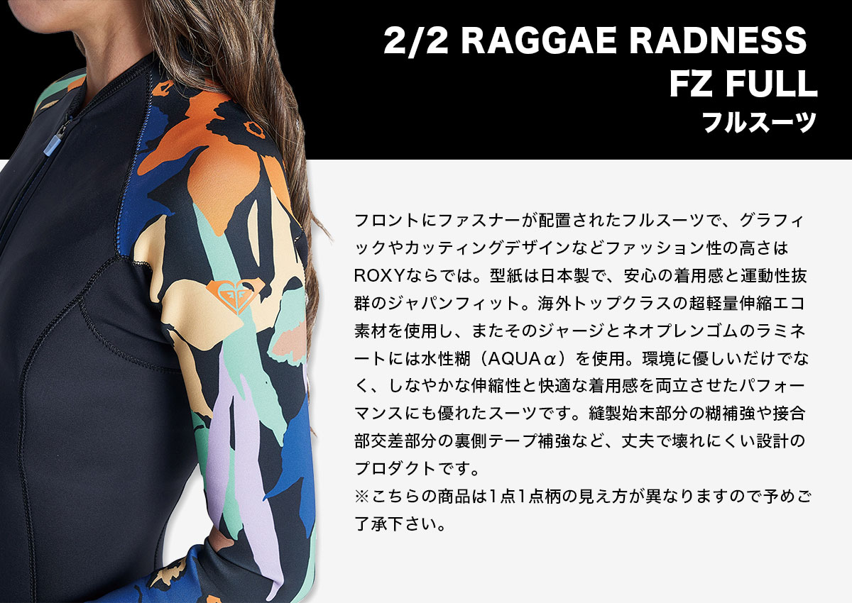 【20％OFF】ロキシー レディース ウェットスーツ フルスール 2×2mm RAGGAE RADNESS FZ FULL フロントジップ 超軽量伸縮  S M L サーフィン 人気ブランド ROXY【RWT231711】-ジャックオーシャンスポーツ