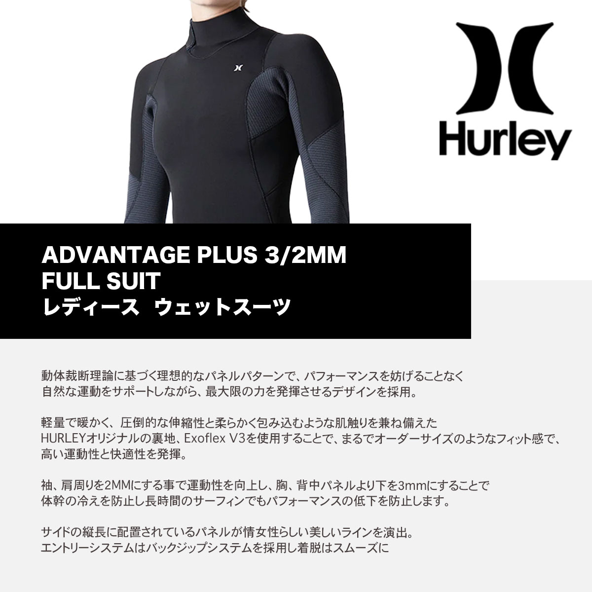 HURLEY ハーレー ADVANTAGE PLUS 3/2MM FULL SUIT レディース ウェット