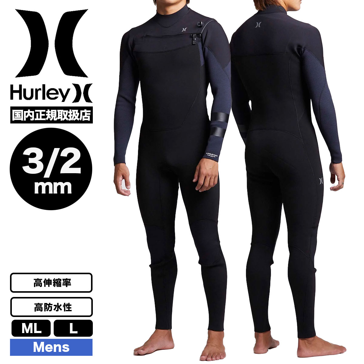 Hurley Advantage Plus 3/2mm フルスーツ Lサイズ HURLEY ハーレー ADVANTAGE PLUS 3/2MM FULL SUIT メンズ ウェット