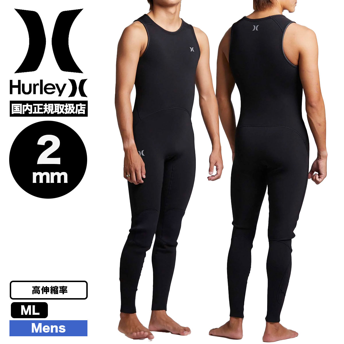 HURLEY ハーレー ADVANTAGE PLUS 2MM LONG JOHN メンズ ウェットスーツ 