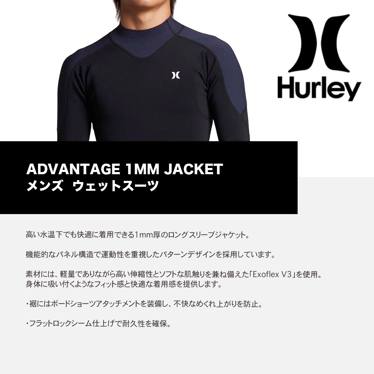 HURLEY ハーレー ADVANTAGE 1MM JACKET メンズ ウェットスーツ 