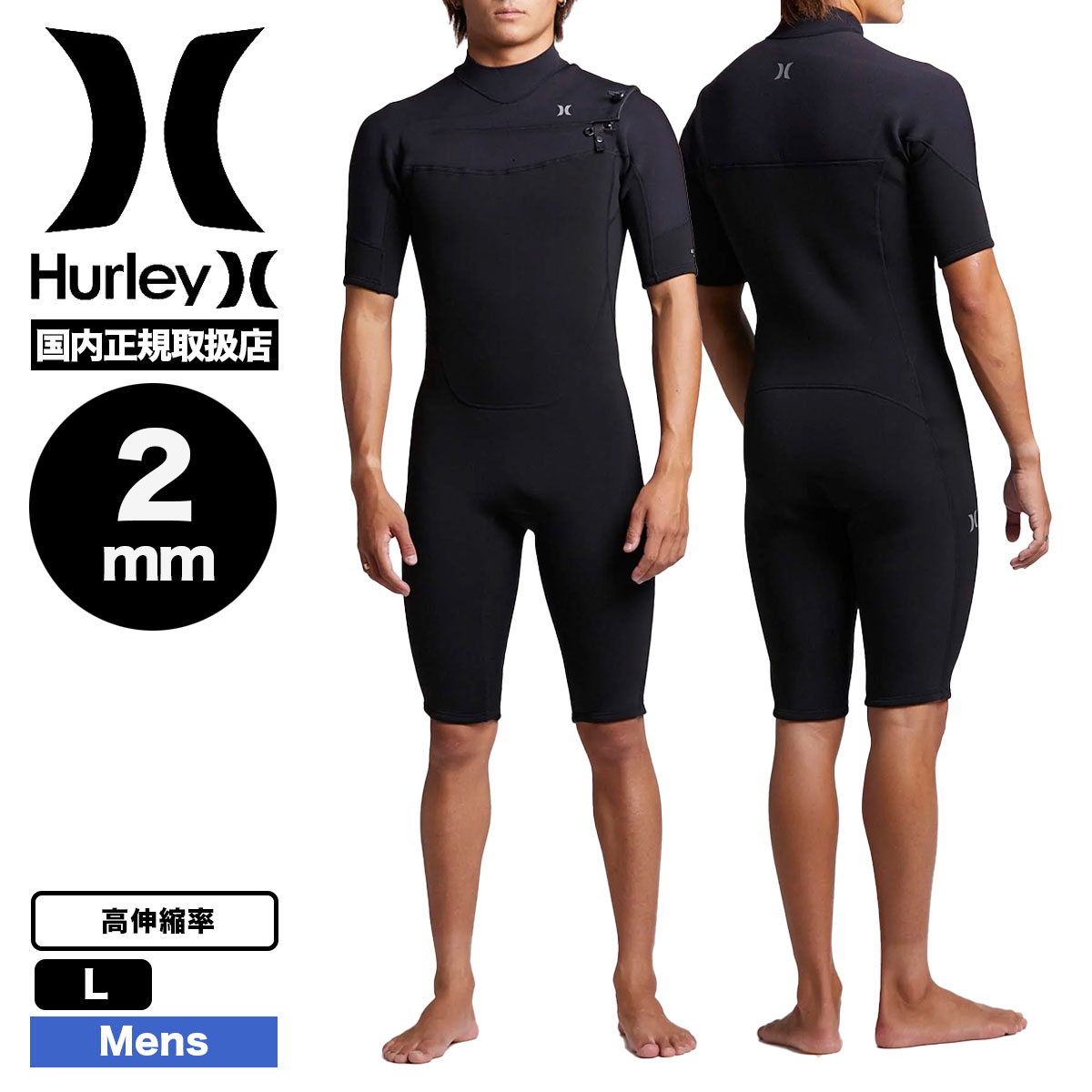 HURLEY ハーレー ADVANTAGE PLUS 2MM SPRING SUIT メンズ ウェット 