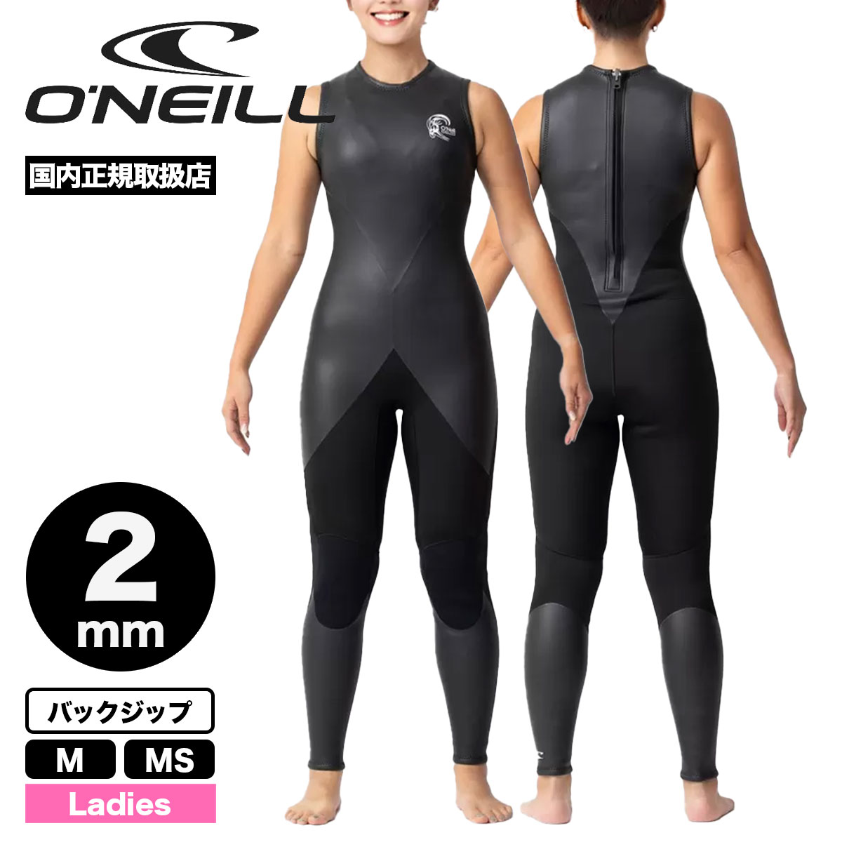 ジャックオニール（O'NEILL）のウェットスーツ】 【公式通販】