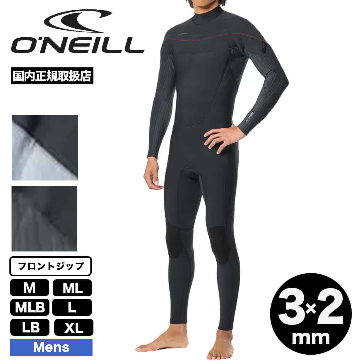 O'NEILL オニール SUPERFREAK PREMIER FSC スーパーフリーク プレミア