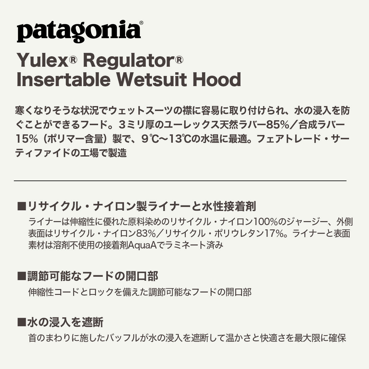 パタゴニア　ユーレックス・レギュレーター・キャップ　Lサイズ（Mも有り） 89453_BLK.jpg?sw=256&sh=256&