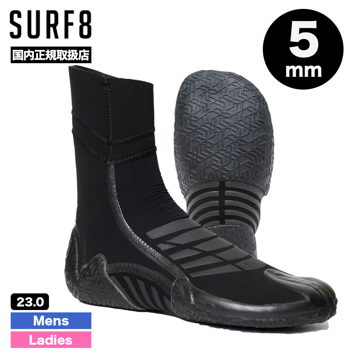 サーフィン ブーツ 5mm 防寒 保温 23.0cm スプリットソール起毛 中割れ