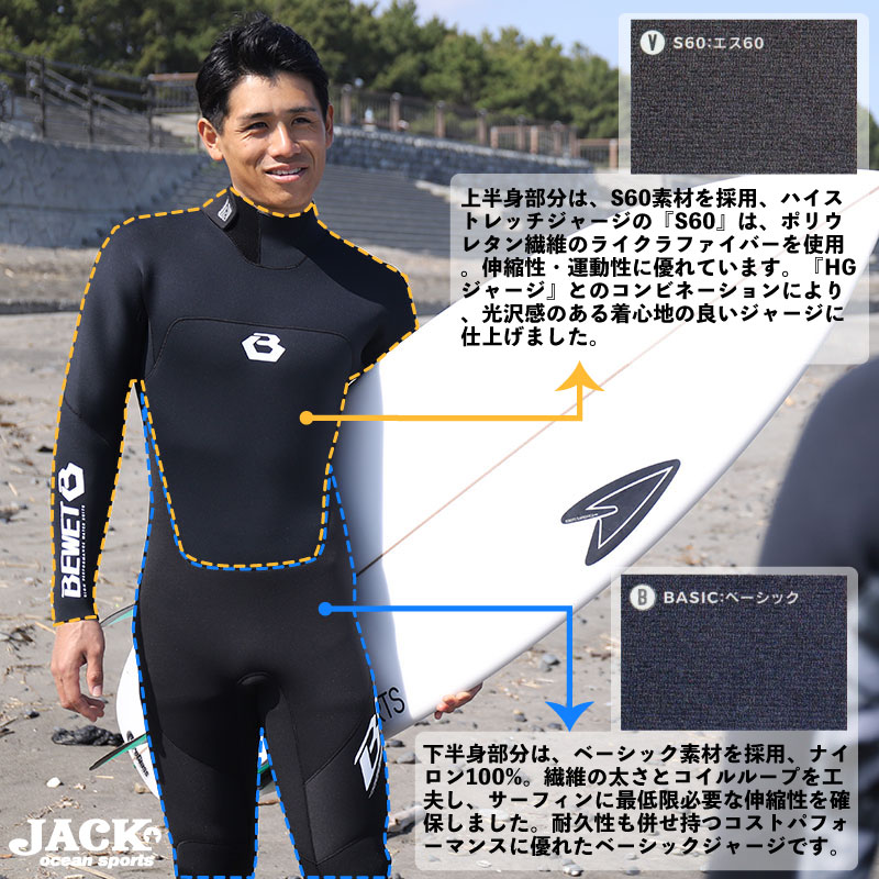 Bewet Jack Ocean Sports ビーウェット Fullsuit Naked Back Zip Model Chacal ウェットスーツ 3mm Mlサイズ 国内正規取扱店 メンズ フルスーツ ジャージ サーフィン ウェットスーツ ブランド Bewet ビーウェット ジャックオーシャンスポーツ