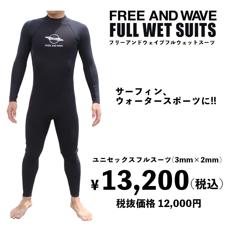 日本産】 wet suits ウェットスーツ 春秋向け3mm agapeeurope.org