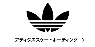 adidas skateboarding ���ǥ����� �������ȥܡ��ǥ��� �������ȥ��塼�� ���ȥ꡼�� �Ų� �����ե���å� ����å���������󥹥ݡ���