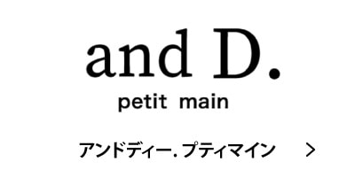 and D.petit main ����ɥǥ��� �ץƥ��ޥƥ��� �Ҷ��� ���å����ѥ��֥��� �Ų� �����ե���å� ����å���������󥹥ݡ���